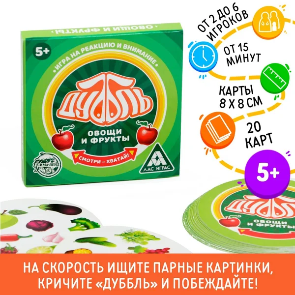 Настольная детская игра на реакцию и внимание