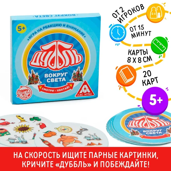 Настольная детская игра на реакцию и внимание
