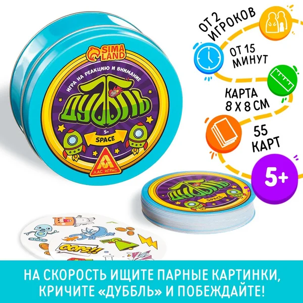 Настольная игра для детей на реакцию и внимание