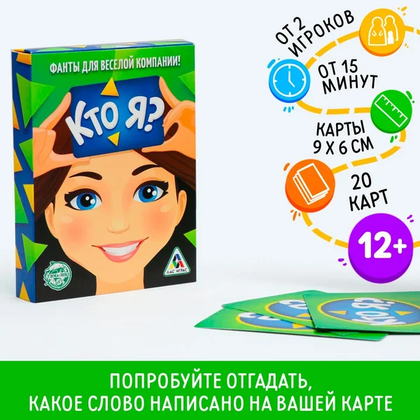 Настольная игра для детей и взрослых