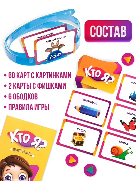 ЛАС ИГРАС Настольная карточная игра «Кто я?» для детей и всей семьи, фиолетовый, фото 2
