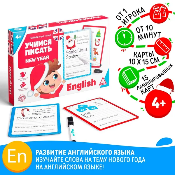 Развивающий набор Учимся писать New year