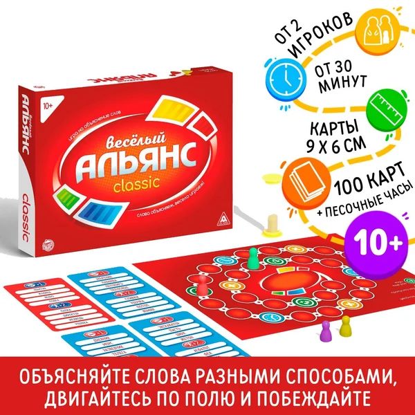 Настольная детская игра на объяснение слов