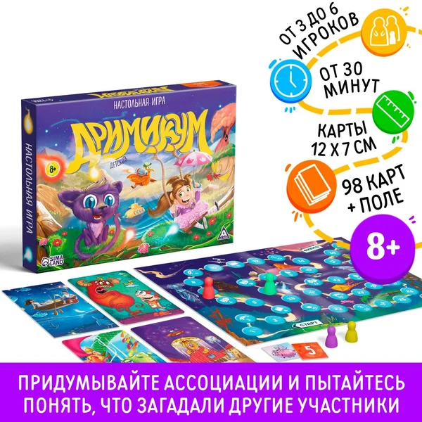 Настольная семейная и детская игра ходилка