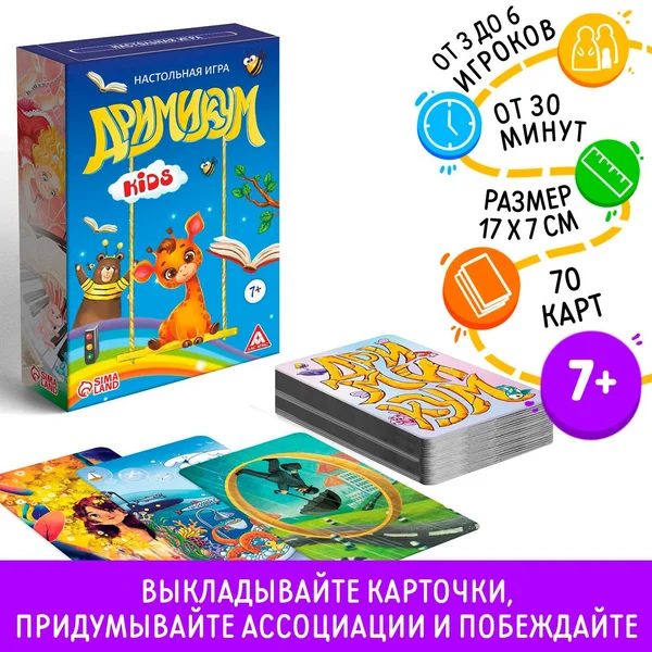 Настольная карточная игра на воображение «Дримикум KIds»