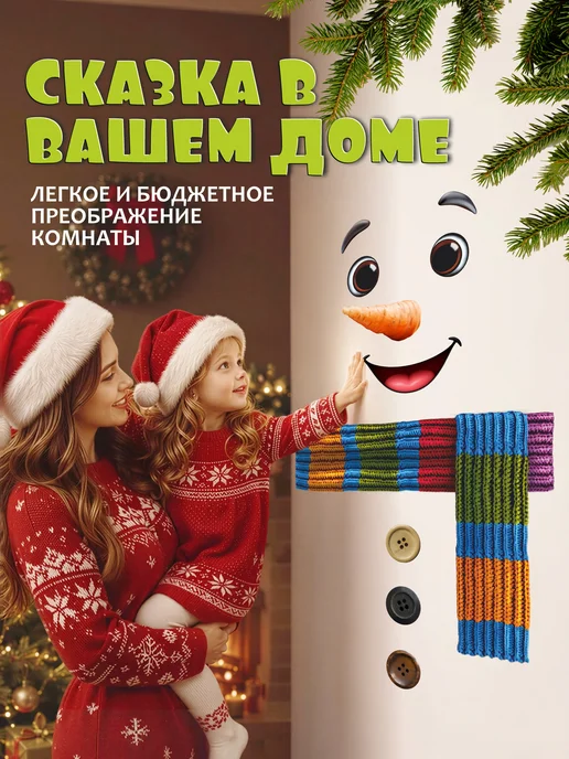 КРВ Новогодние наклейки снеговик на холодильник 2027, вариант, фото 3
