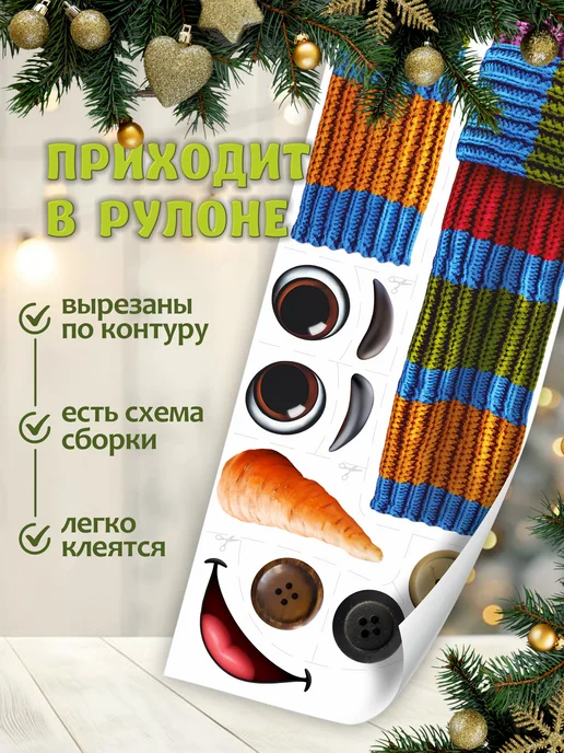 КРВ Новогодние наклейки снеговик на холодильник 2027, вариант, фото 6