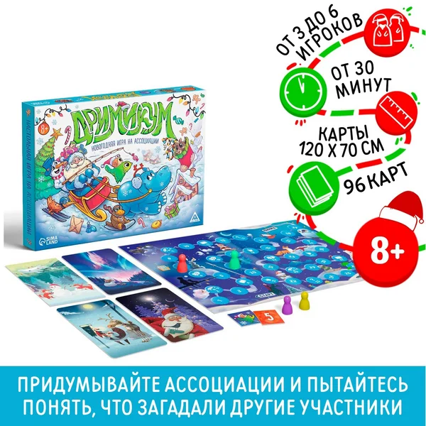 Новогодняя настольная игра на ассоциации