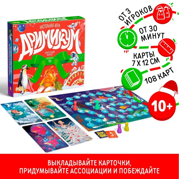 Настольная игра Воображариум