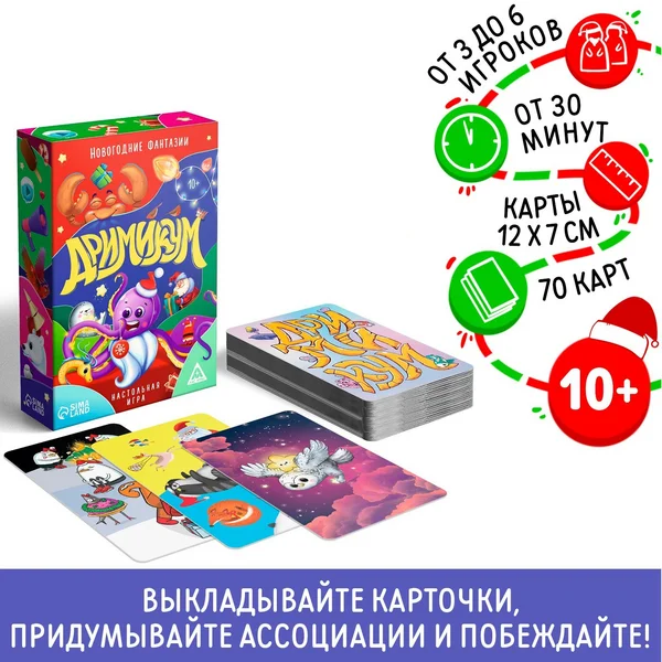 Новогодняя настольная детская игра