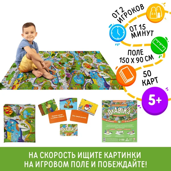Детская развивающая игра ОКАВОКА на реакцию
