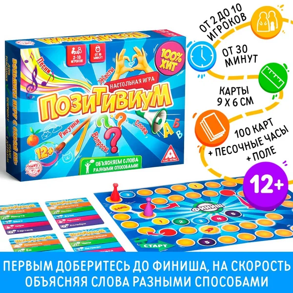 Настольная игра для детей и взрослых