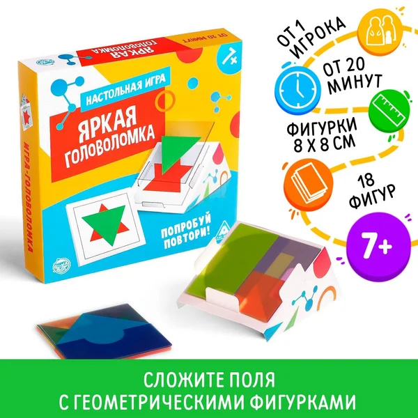 Настольная логическая игра Яркая головоломка