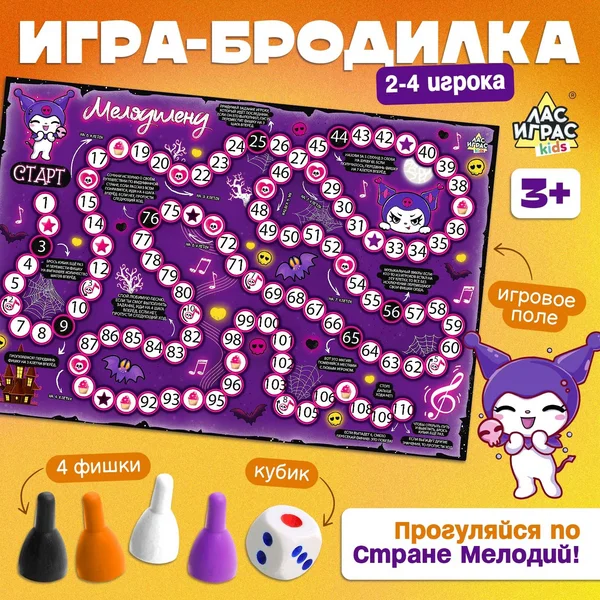 Настольная игра-ходилка для детей, 3+
