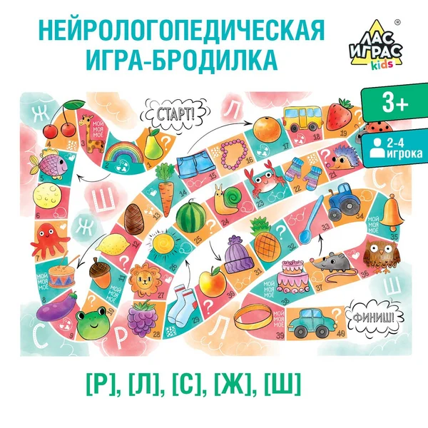 Логопедическая настольная игра «Ходилка-бродилка»
