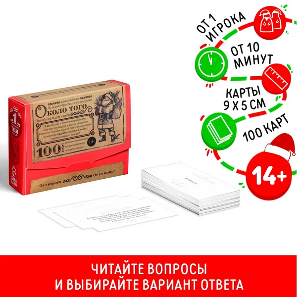 Настольная карточная игра