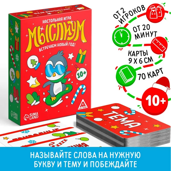 Настольная игра для детей и всей семьи Соображариум