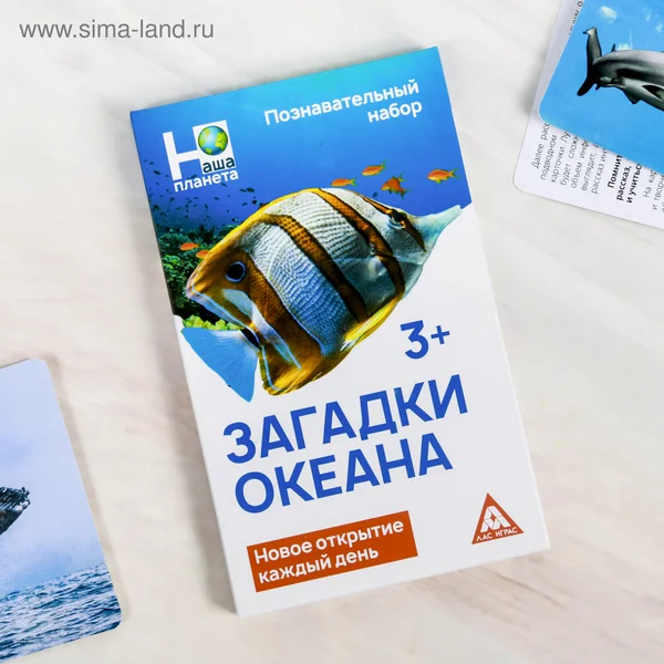 Энциклопедия в карточках «Загадки океана», 24 карточки