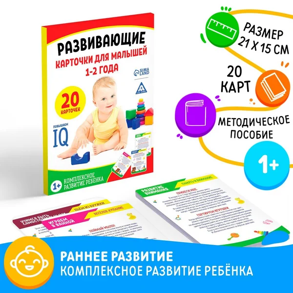 Развивающие игры для малышей ,1-2 года
