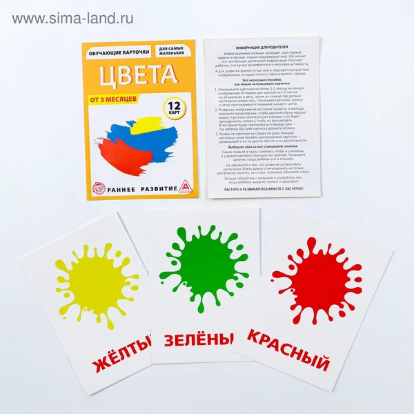 Обучающие карточки «Цвета» 12 карт А6