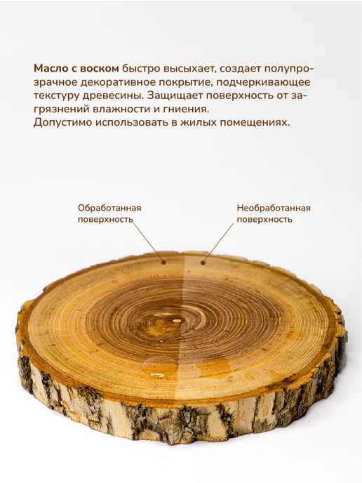 оберег Масло для дерева для наружных работ и мебели с воском Тик, коричневый, фото 5