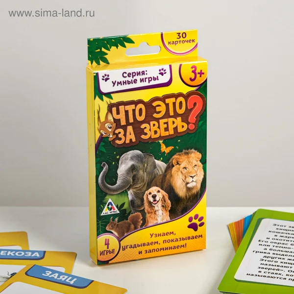 Развивающая игра «Что это за зверь?»