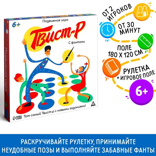 Настольная подвижная игра «Твист-р» для всей семьи от 6 лет