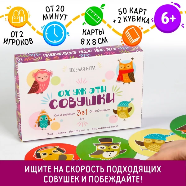 Настольная детская игра на реакцию