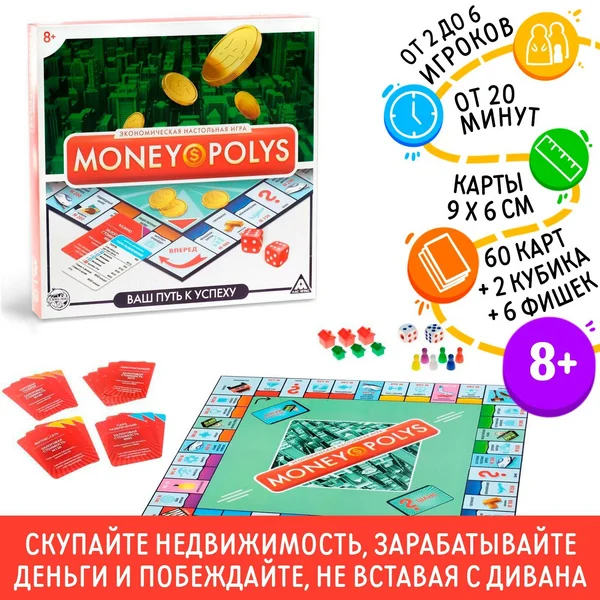 Настольная игра для всей семьи