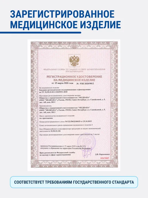 Trives Бандаж послеоперационный для стомы на живот, калоприемник, вариант, фото 3