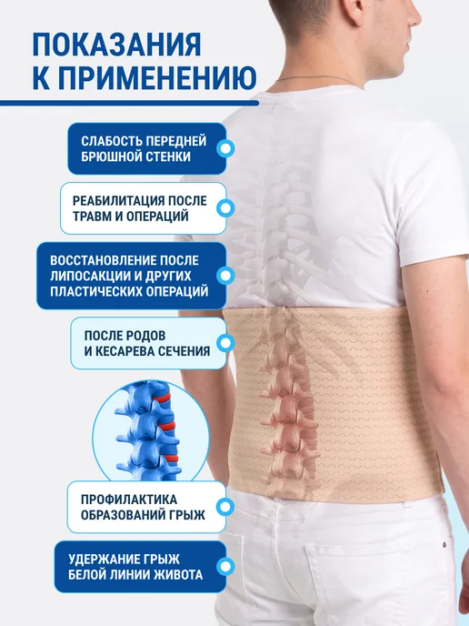 Trives Бандаж послеоперационный для стомы на живот, калоприемник, вариант, фото 4