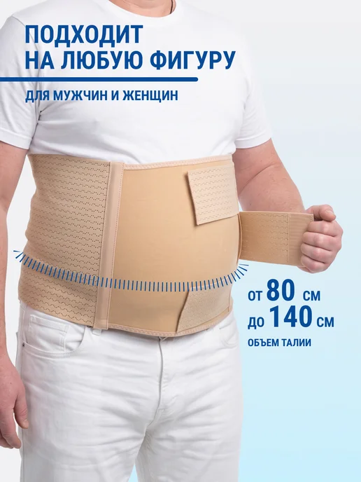Trives Бандаж послеоперационный для стомы на живот, калоприемник, вариант, фото 8