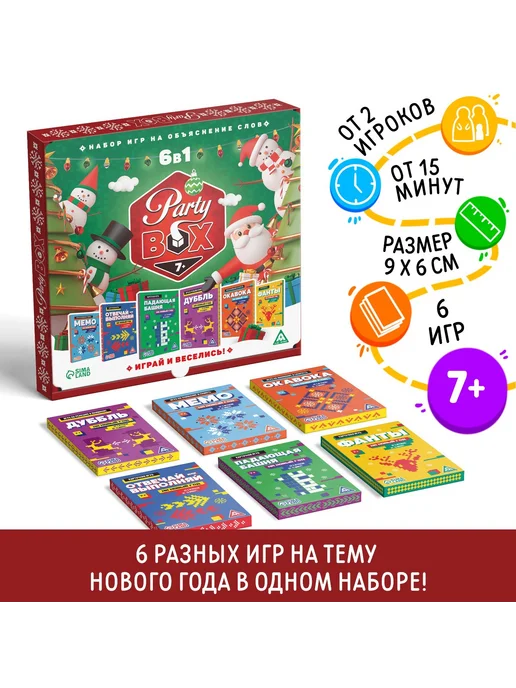 Сима-Ленд & ЛАС ИГРАС Настольный набор игр 6 в 1, вариант