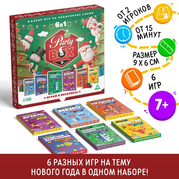 Настольный набор игр 6 в 1