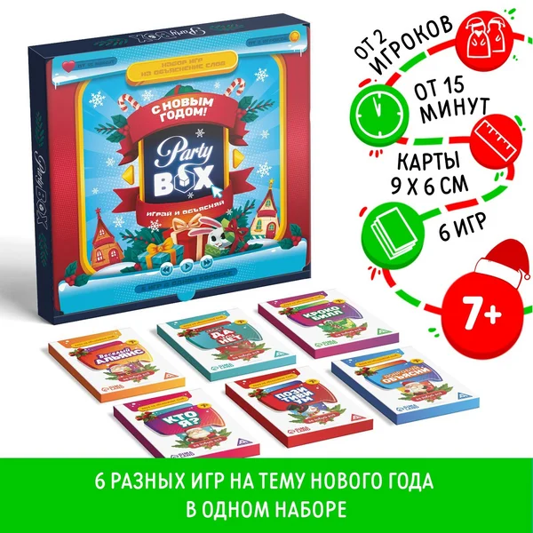 Настольная карточная игра для компании