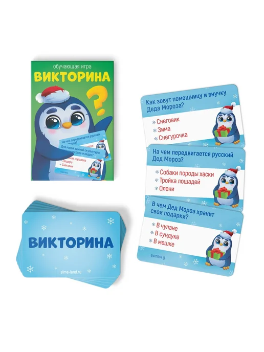 Сима-Ленд & ЛАС ИГРАС Подарочный набор игр от Деда Мороза, вариант, фото 2