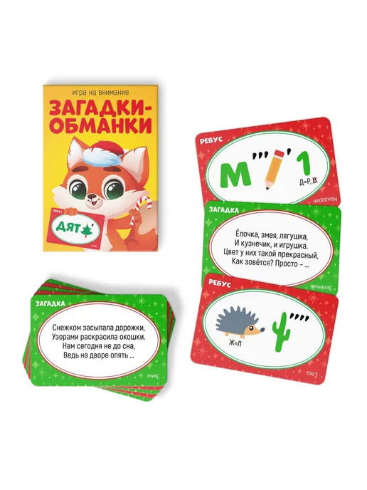 Сима-Ленд & ЛАС ИГРАС Подарочный набор игр от Деда Мороза, вариант, фото 3