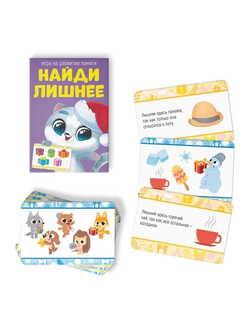 Сима-Ленд & ЛАС ИГРАС Подарочный набор игр от Деда Мороза, вариант, фото 6
