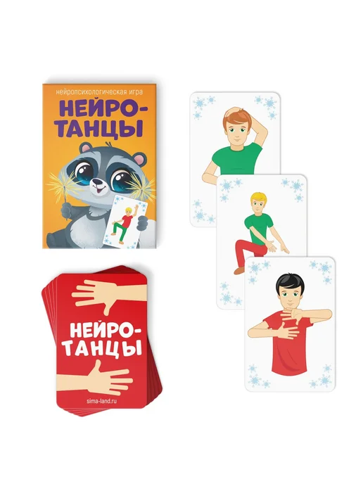 Сима-Ленд & ЛАС ИГРАС Подарочный набор игр от Деда Мороза, вариант, фото 7