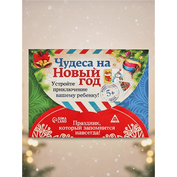 Новогодний детский квест по поиску подарка