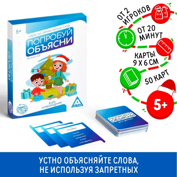 Настольная игра для детей и всей семьи Попробуй объясни
