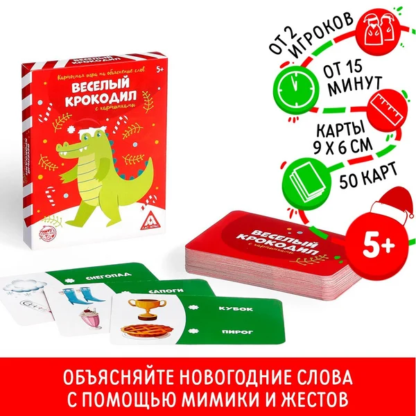 Крокодил настольная игра для детей и взрослых