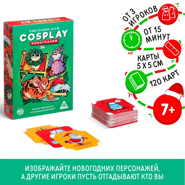 Новогодняя карточная игра для детей
