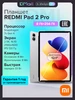 Планшет REDMI Pad 2 Pro 8+256 Graphite Gray Xiaomi 557434291 купить за 27 102 ₽ в интернет‑магазине Wildberries