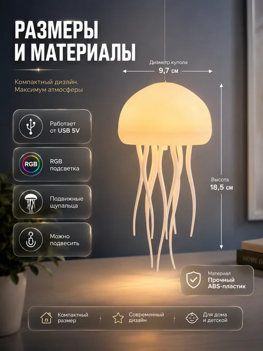 RISALUX Ночник детский летающая медуза лампа, желтый, фото 4