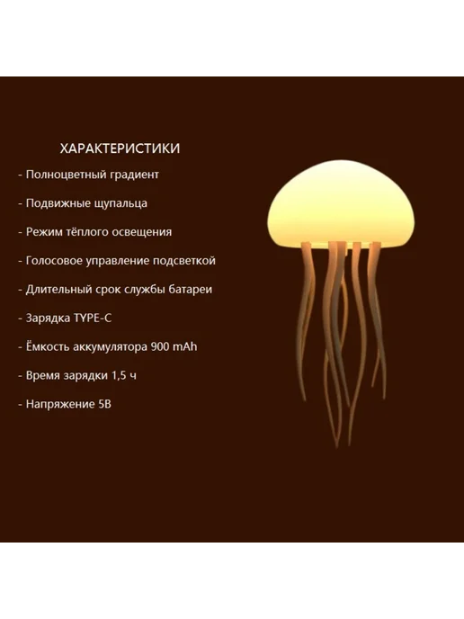 RISALUX Ночник детский летающая медуза лампа, желтый, фото 5