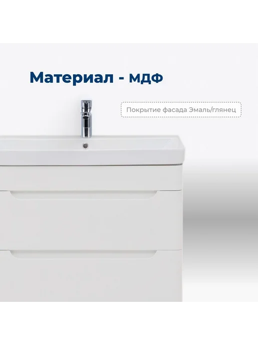 Aquanet Тумба под раковину в ванную Акванет 80 см белая Соня, белый, фото 2