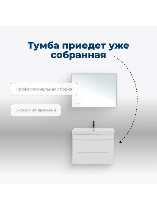 Aquanet Тумба под раковину в ванную Акванет 80 см белая Соня, белый, фото 7