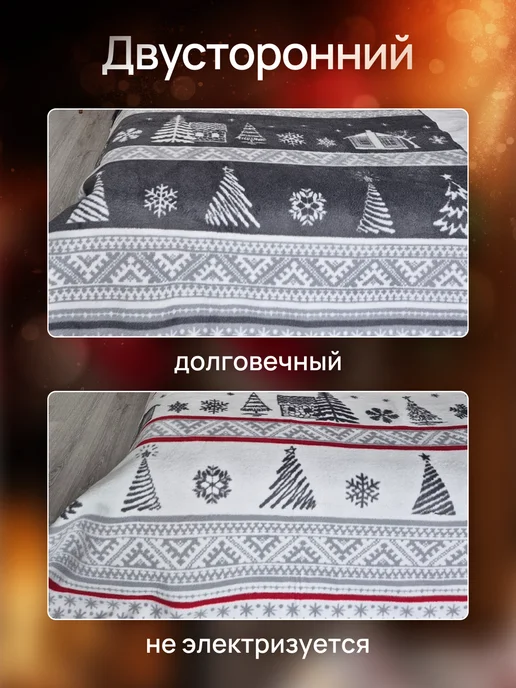 AYKA HOME Плед новогодний 200х220 на диван с елкой и снежинками, 200x220, фото 4