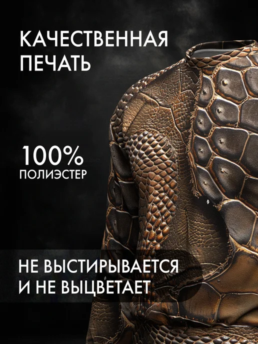 Свитшот мужской Кожа